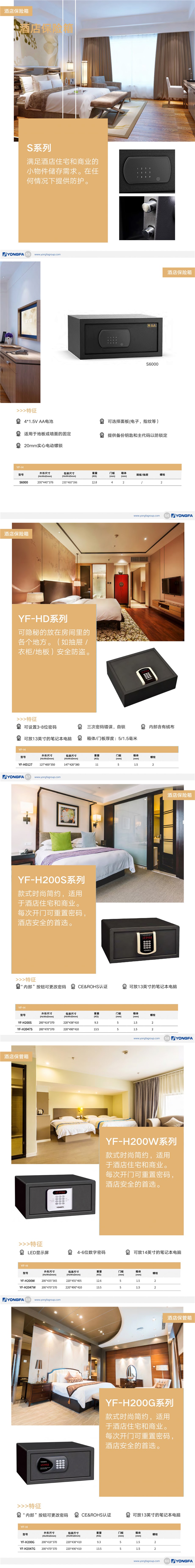 酒店箱_01_副本.jpg