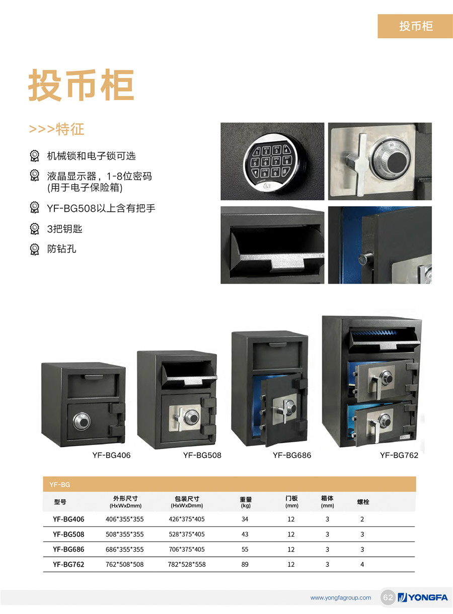 投幣柜_02.jpg